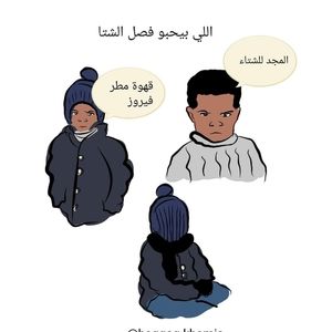 Meet your Posher, Summer